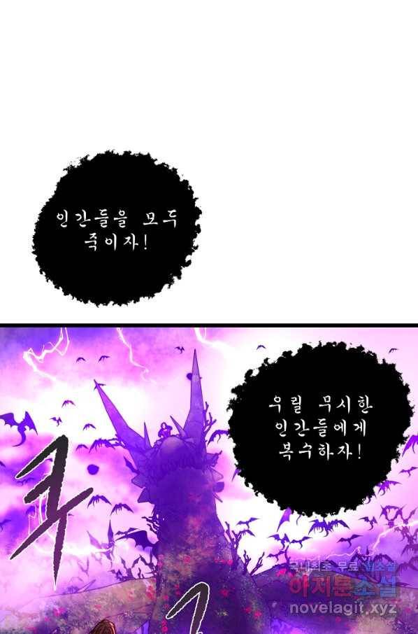비정규직 황후 94화 18