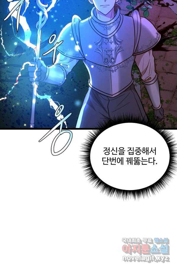 비정규직 황후 94화 25