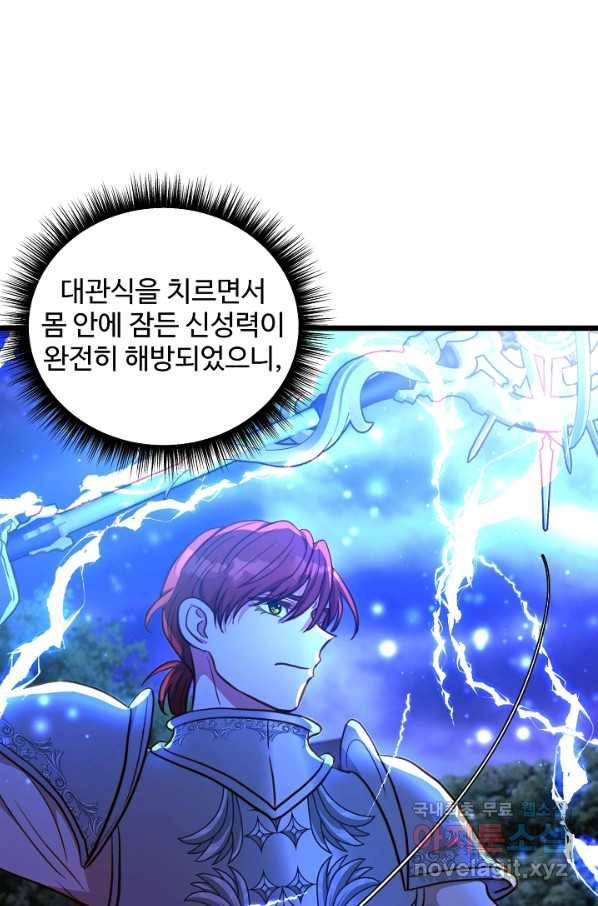 비정규직 황후 94화 26