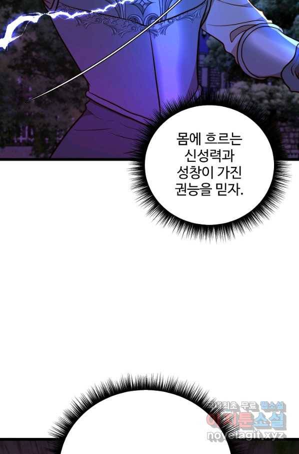 비정규직 황후 94화 27