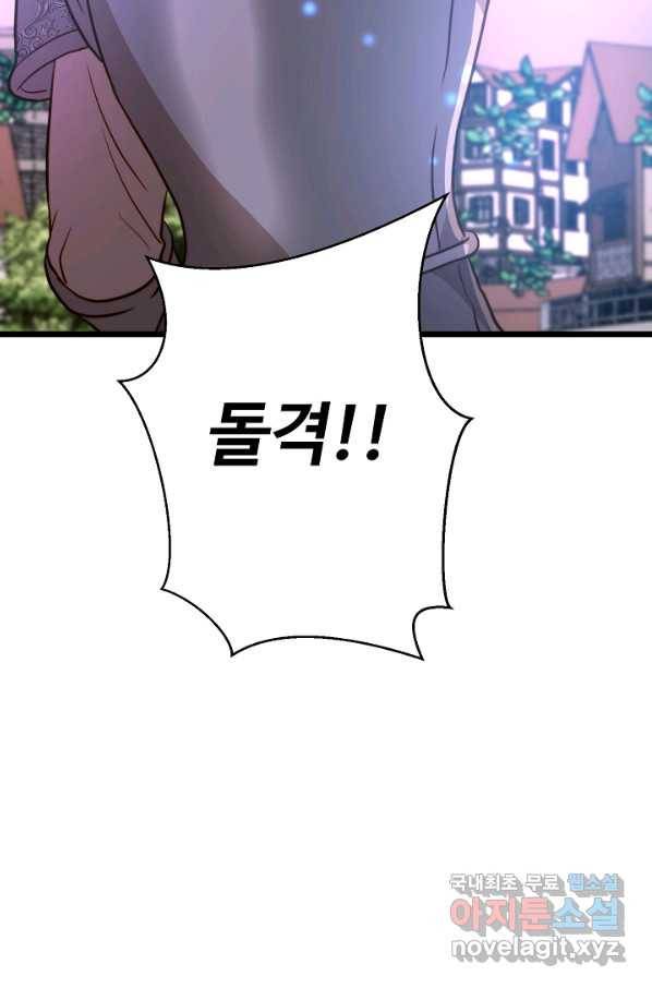 비정규직 황후 94화 45