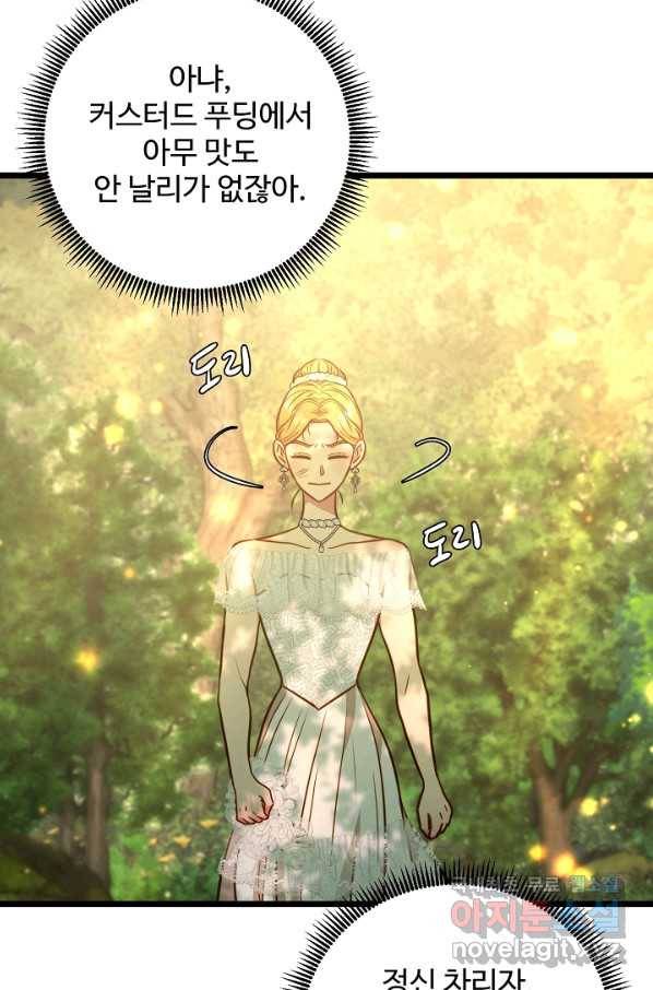 비정규직 황후 94화 64