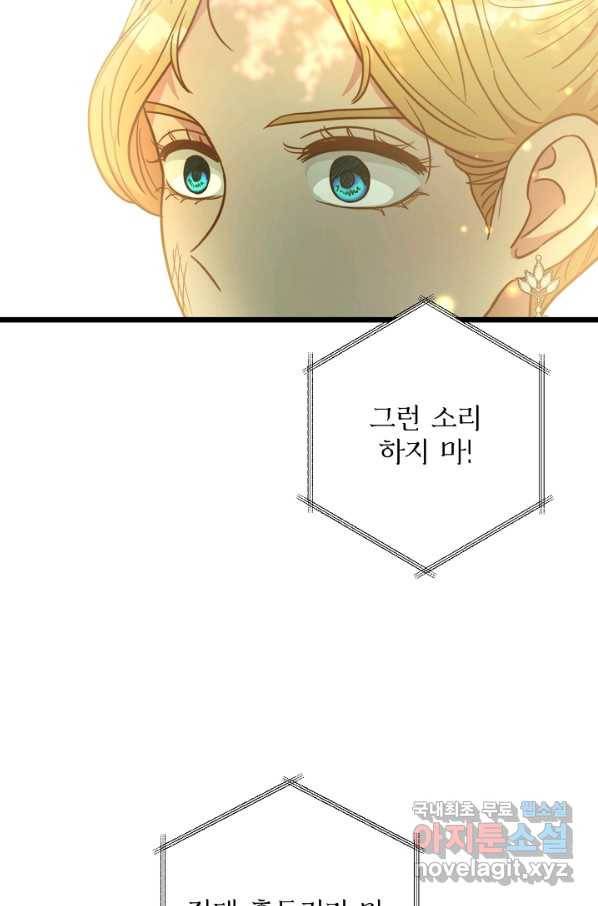 비정규직 황후 94화 77