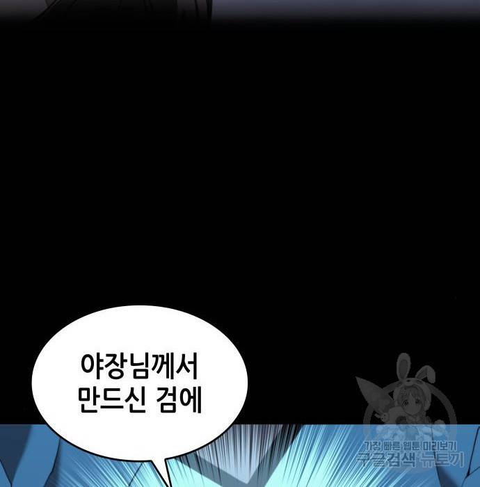 낙향문사전 2부 44화 4