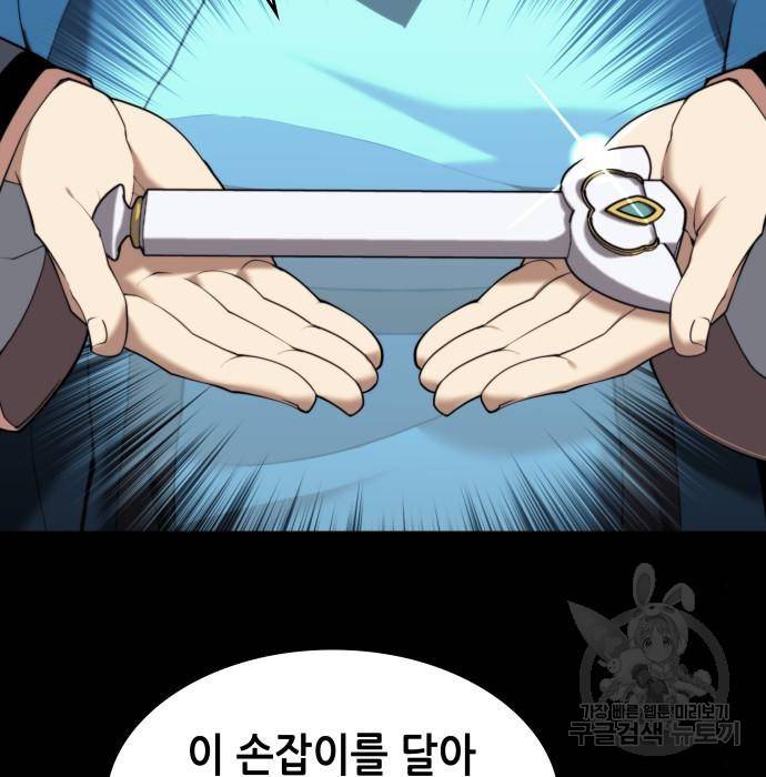 낙향문사전 2부 44화 5