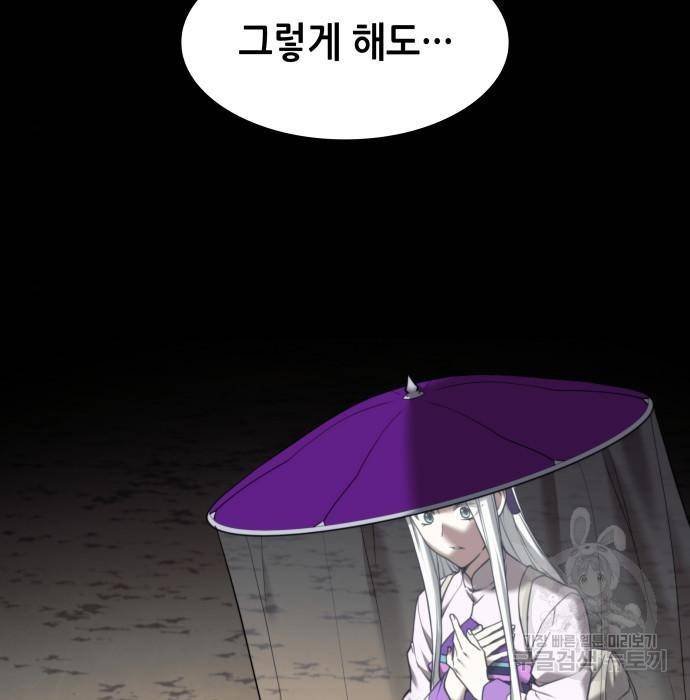 낙향문사전 2부 44화 9