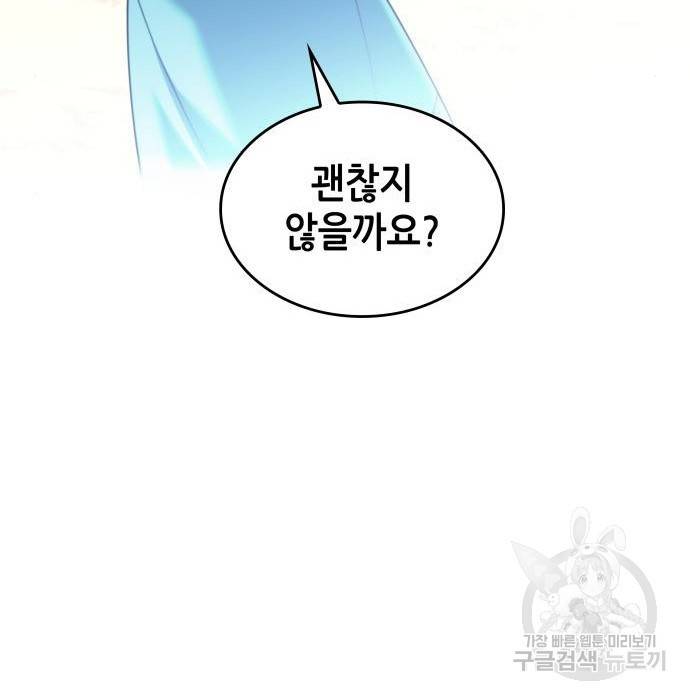 낙향문사전 2부 44화 11