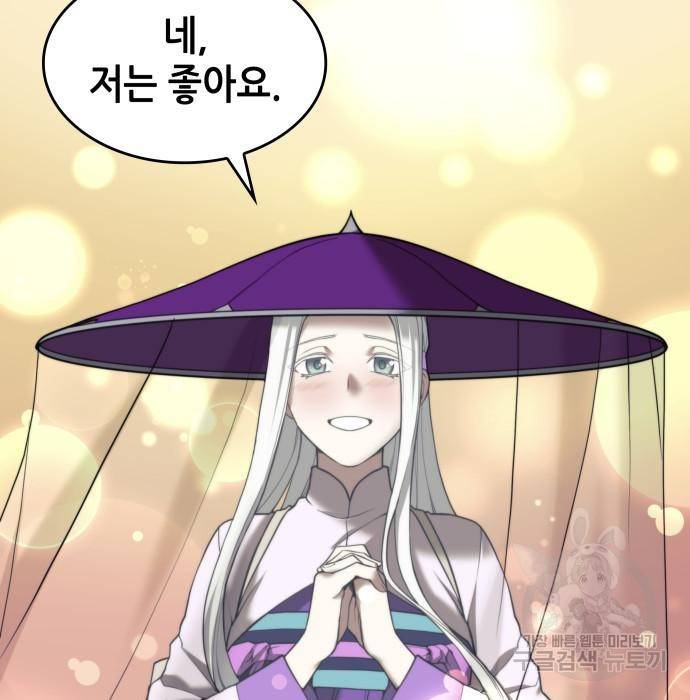 낙향문사전 2부 44화 14
