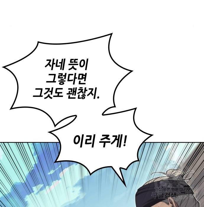낙향문사전 2부 44화 16