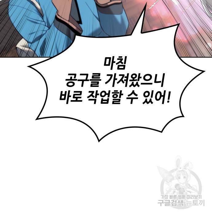 낙향문사전 2부 44화 18