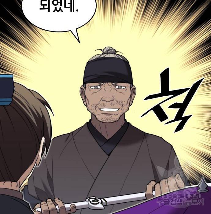 낙향문사전 2부 44화 23