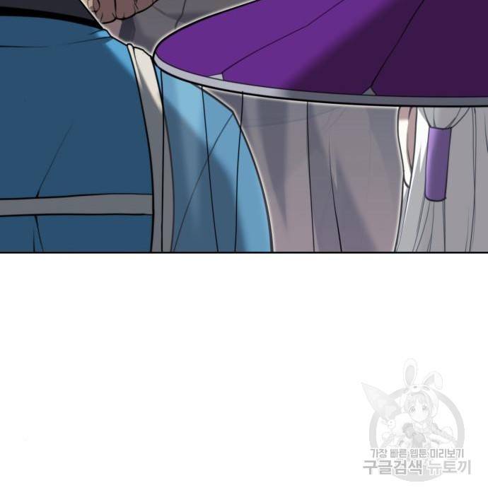 낙향문사전 2부 44화 24