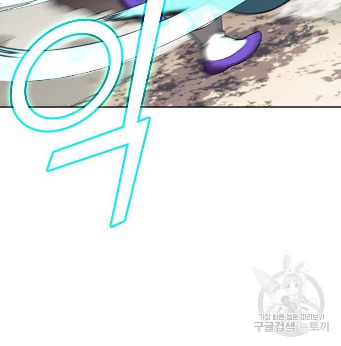 낙향문사전 2부 44화 30