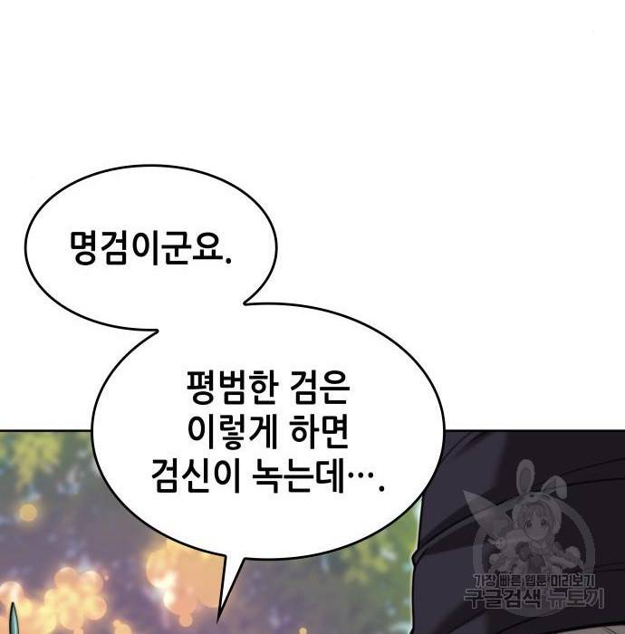 낙향문사전 2부 44화 33