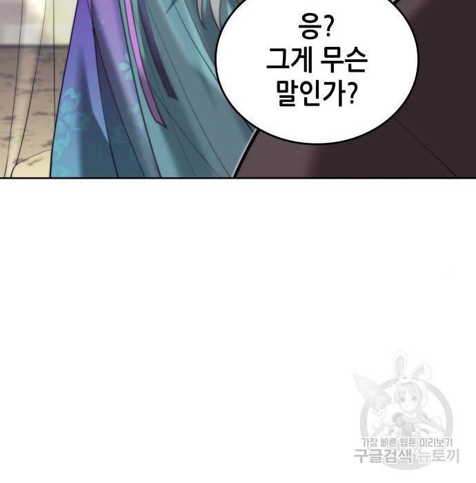 낙향문사전 2부 44화 35