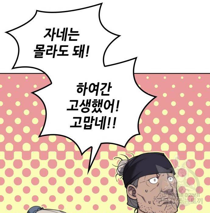 낙향문사전 2부 44화 36