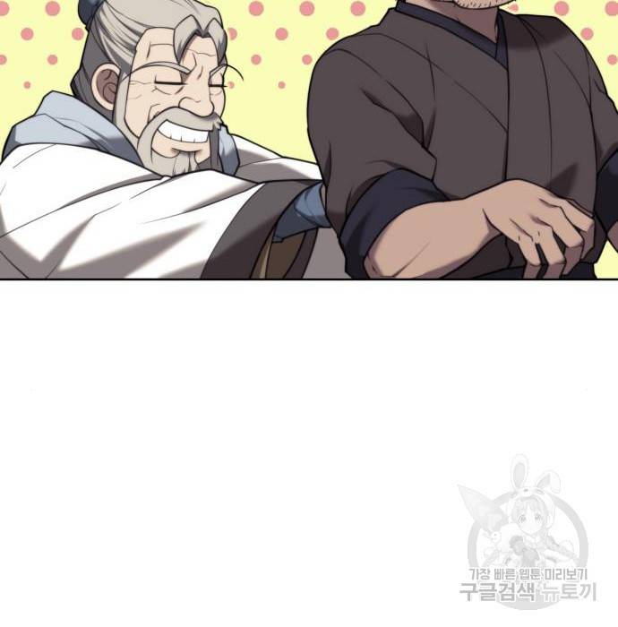 낙향문사전 2부 44화 37