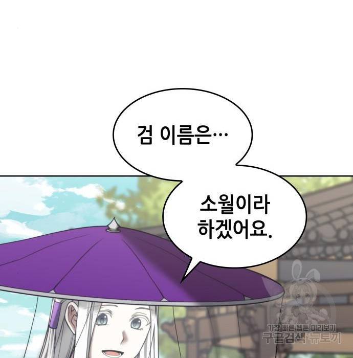 낙향문사전 2부 44화 38