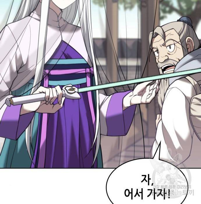 낙향문사전 2부 44화 39