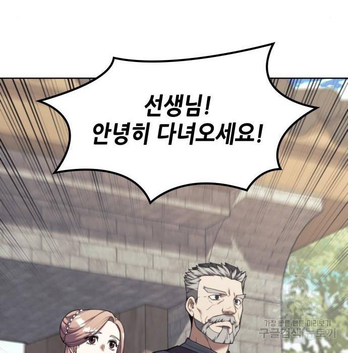 낙향문사전 2부 44화 41