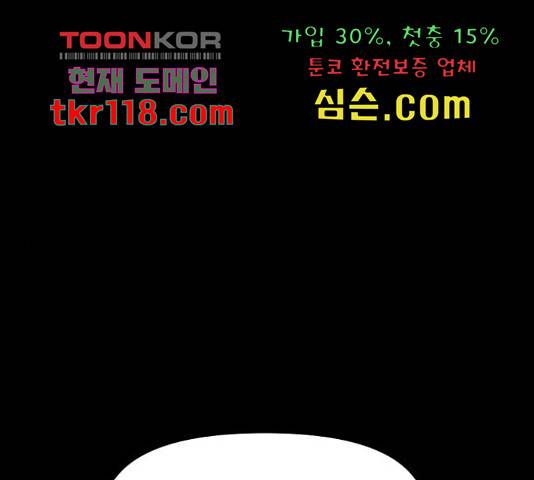 네버엔딩달링 52화 1
