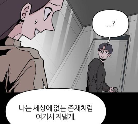 네버엔딩달링 52화 3