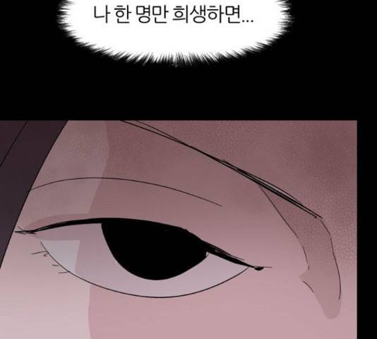 네버엔딩달링 52화 12