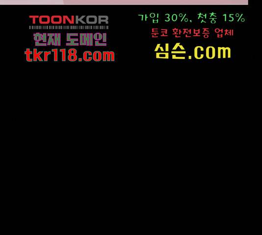 네버엔딩달링 52화 13