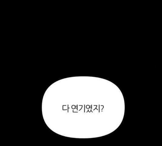 네버엔딩달링 52화 18