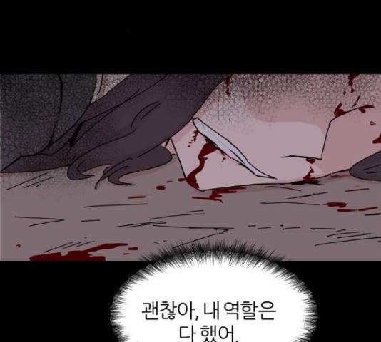 네버엔딩달링 52화 30