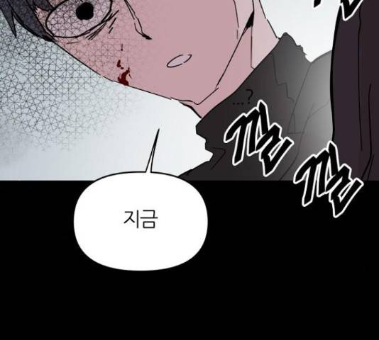 네버엔딩달링 52화 32