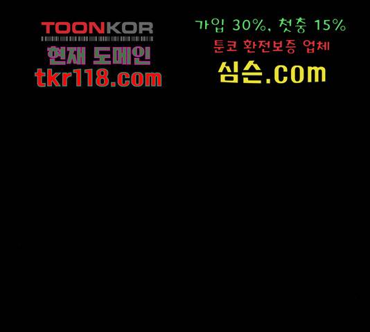 네버엔딩달링 52화 33