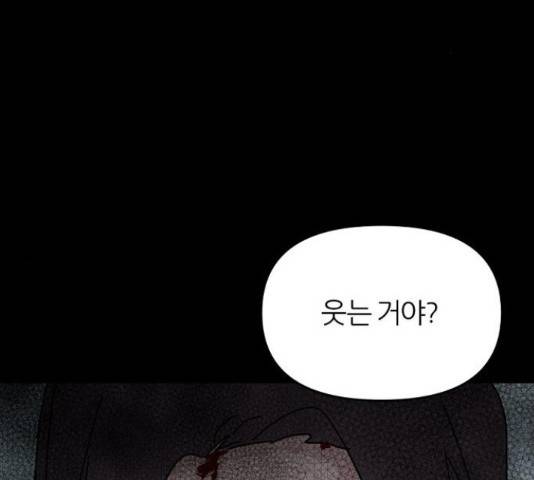 네버엔딩달링 52화 34
