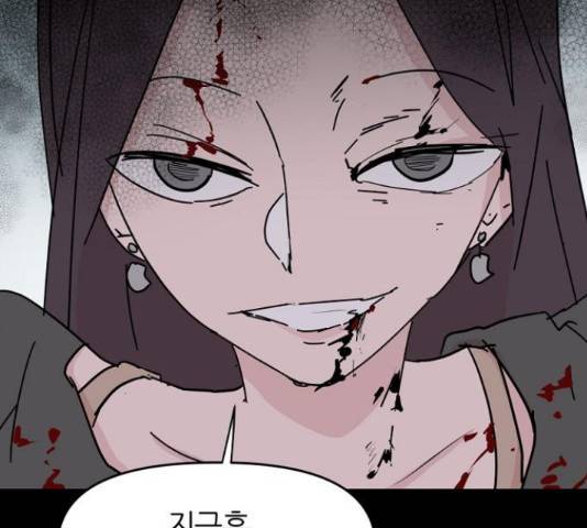 네버엔딩달링 52화 35