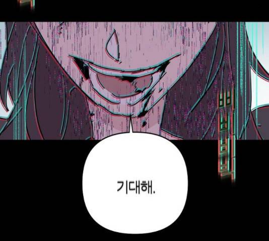 네버엔딩달링 52화 37