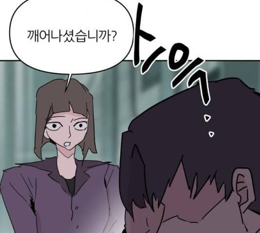 네버엔딩달링 52화 46