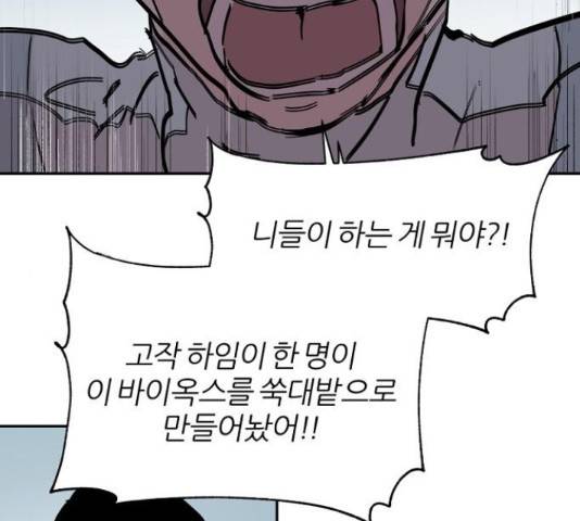 네버엔딩달링 52화 55
