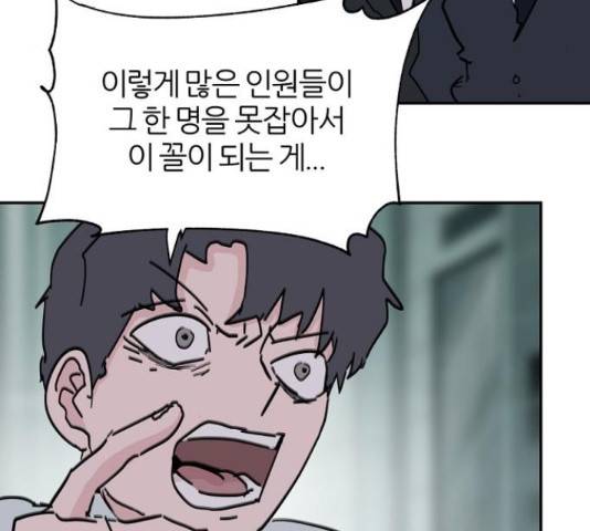 네버엔딩달링 52화 57