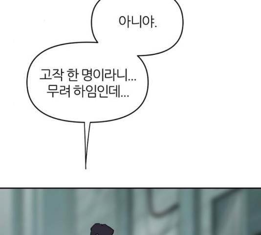 네버엔딩달링 52화 59