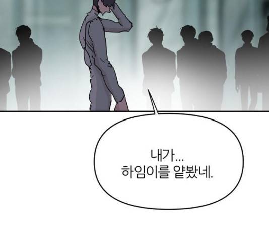 네버엔딩달링 52화 60