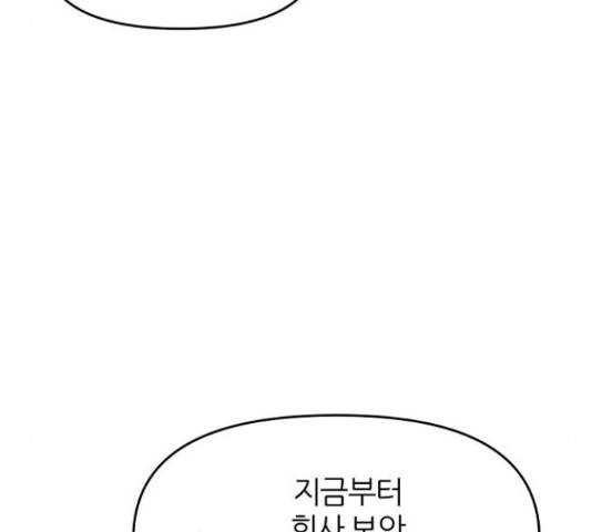 네버엔딩달링 52화 62