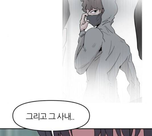 네버엔딩달링 52화 68