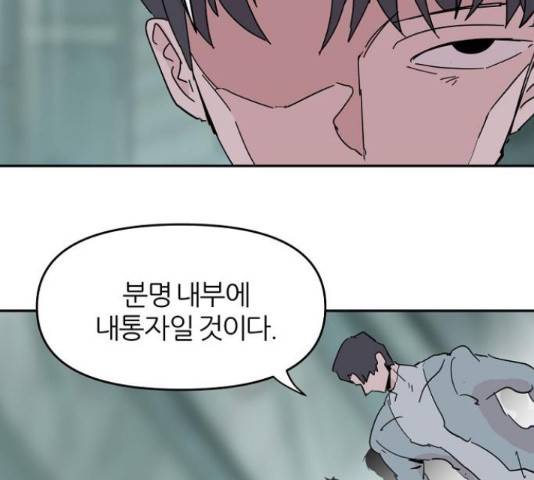 네버엔딩달링 52화 69