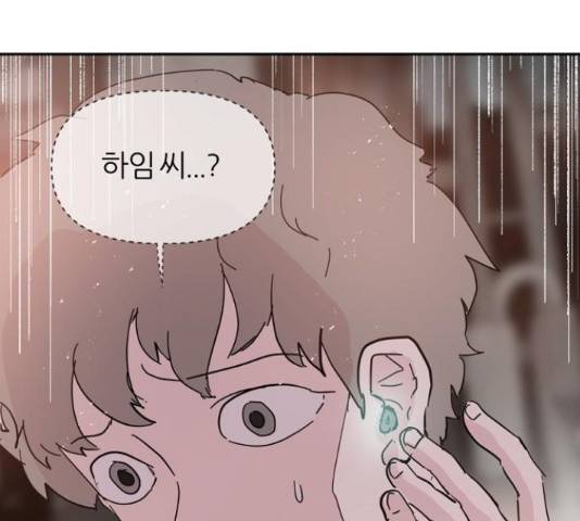 네버엔딩달링 52화 72