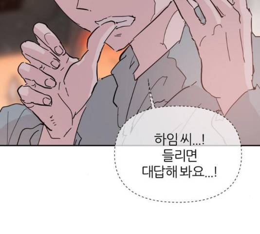 네버엔딩달링 52화 73