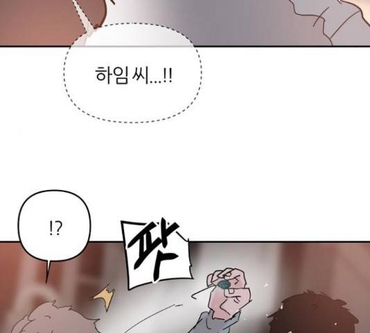 네버엔딩달링 52화 75