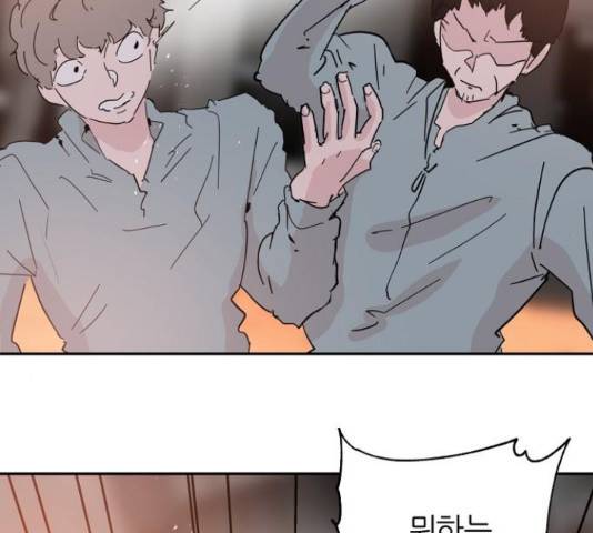 네버엔딩달링 52화 76