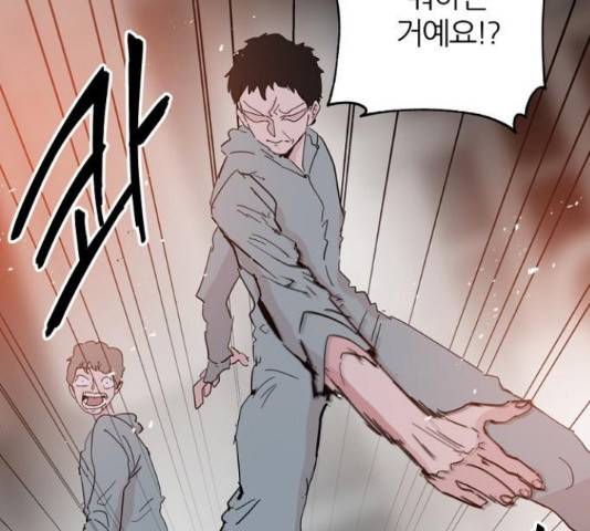 네버엔딩달링 52화 77
