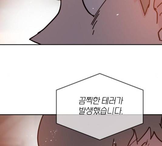네버엔딩달링 52화 90