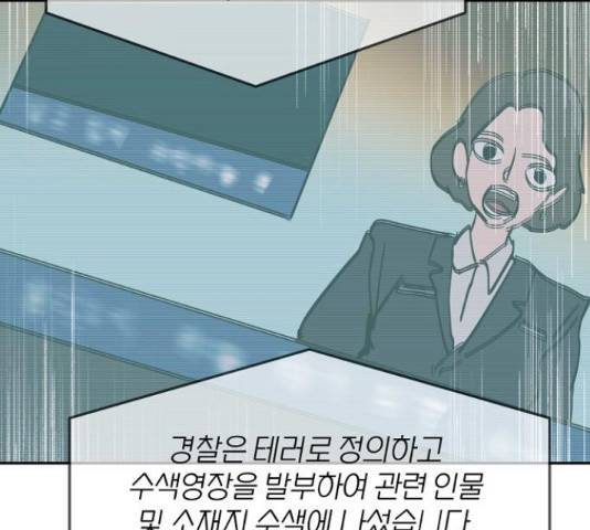 네버엔딩달링 52화 92